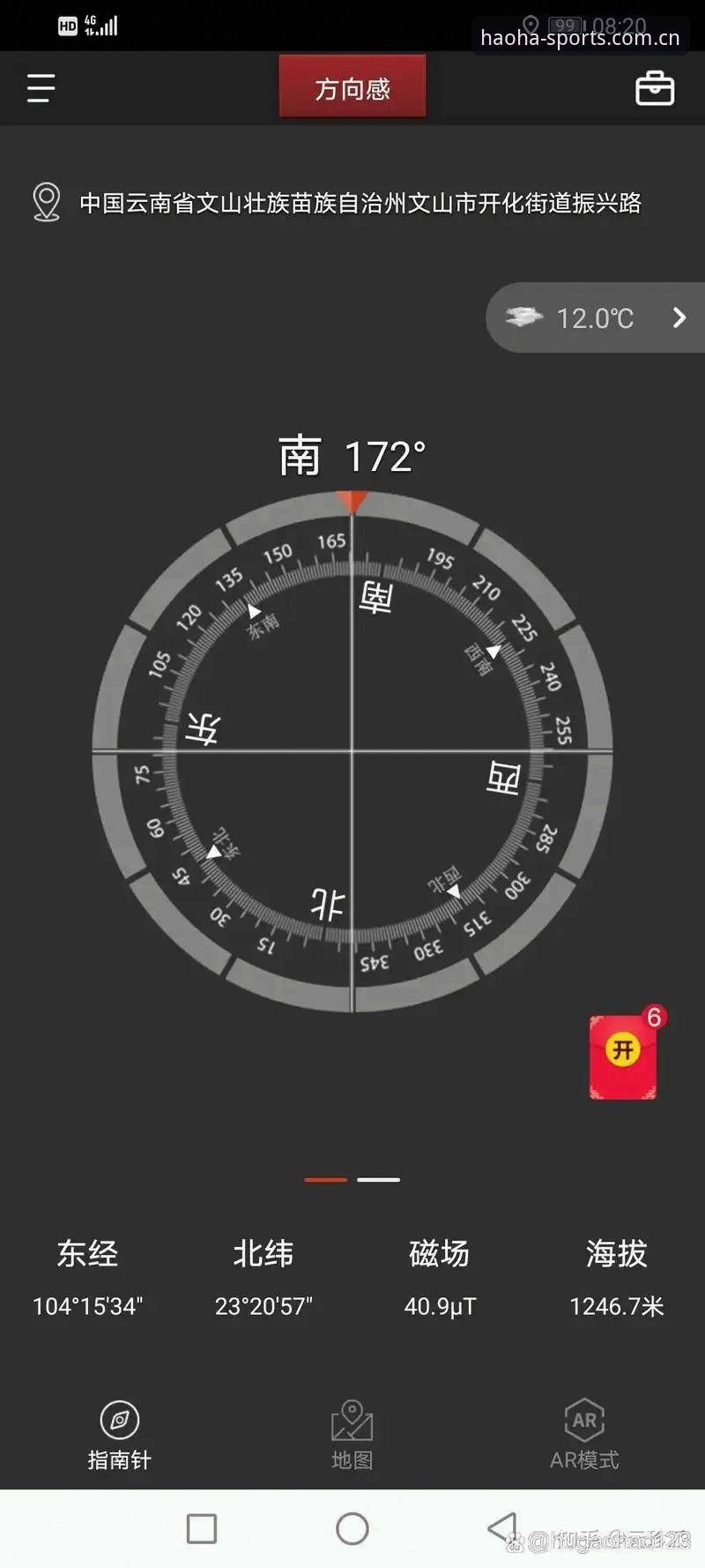 浩瀚体育平台注册登录与下载安装实用指南