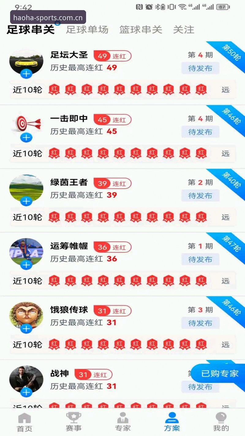 揭秘HH体育最新版：高效登录、下载与充值规则全解析